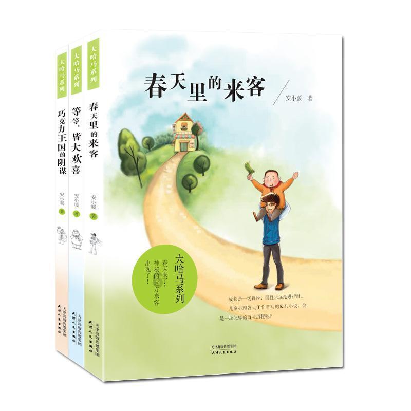动物帮帮忙保卫家园